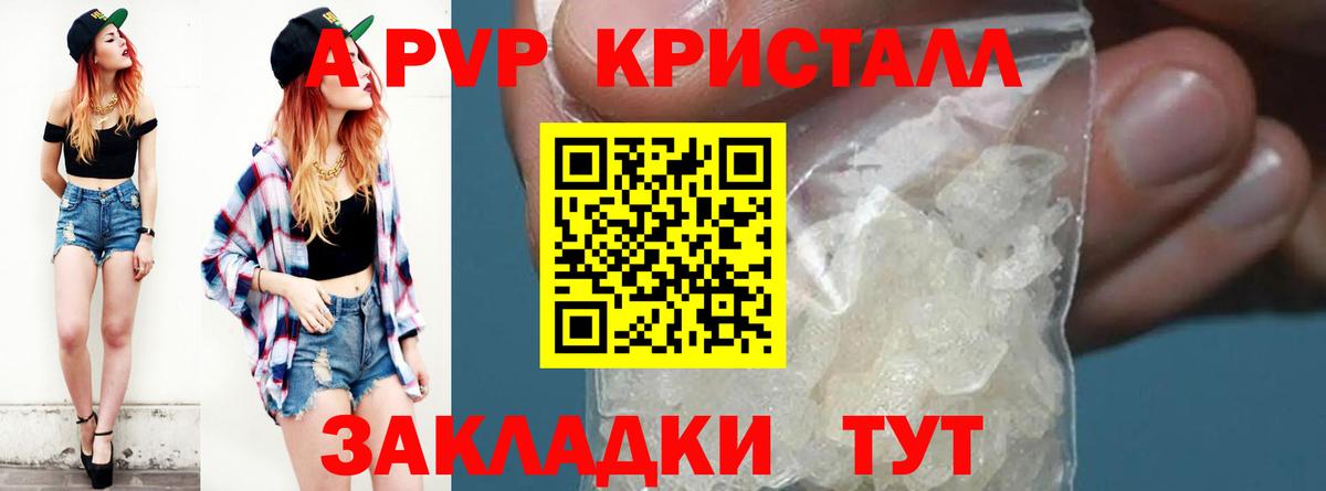 Alpha PVP кристаллы  А ПВП мука  Урус-Мартан  A PVP Соль  Вход с VPN 