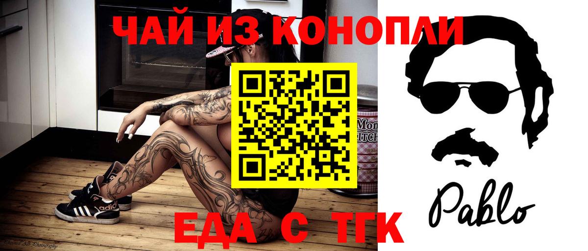 Урус-Мартан  Cannafood конопля  Вход с VPN 