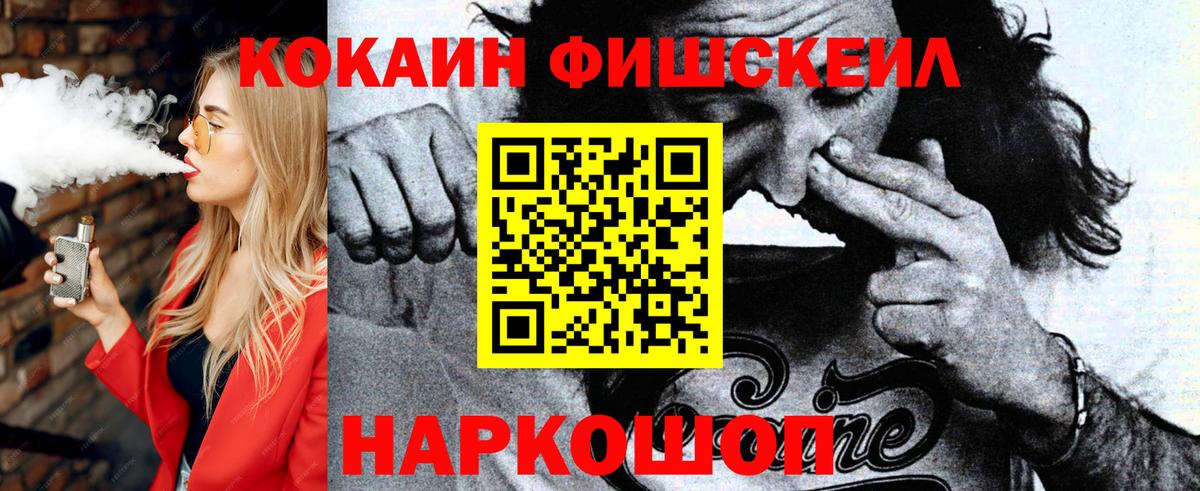 что такое   Кокаин  Вход с VPN  Кокаин Колумбийский  Урус-Мартан 