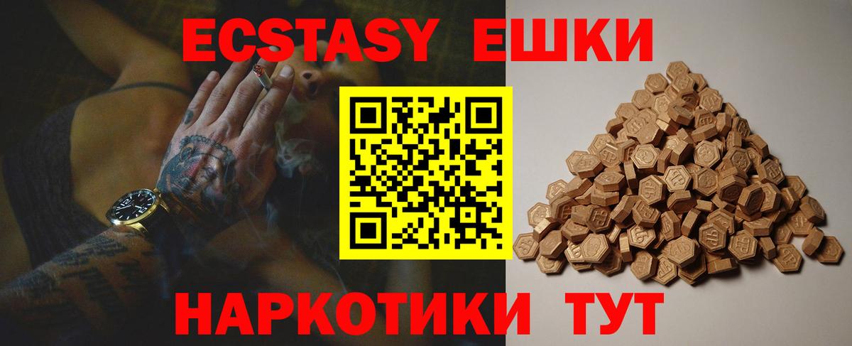 Урус-Мартан  Экстази  Вход с VPN  Ecstasy mix 