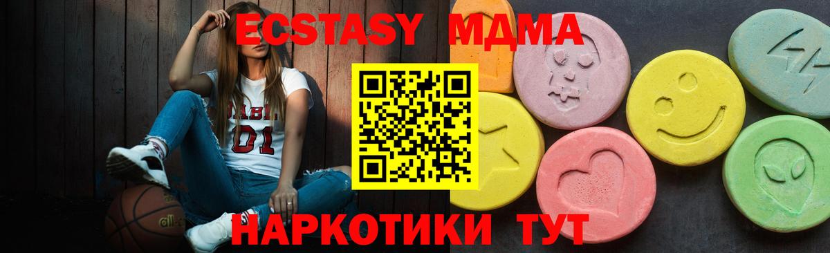Ecstasy таблы Урус-Мартан