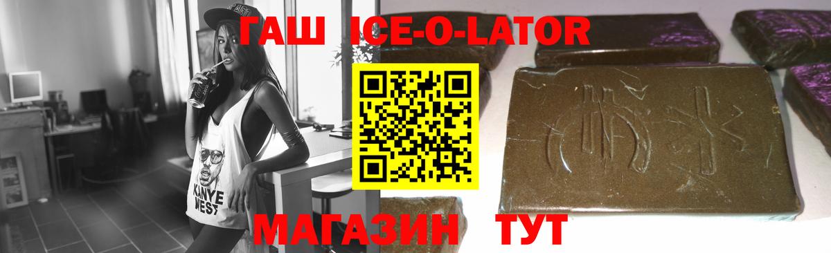 ГАШ Premium  Гашиш Cannabis  ГАШ  Урус-Мартан  Вход с VPN 