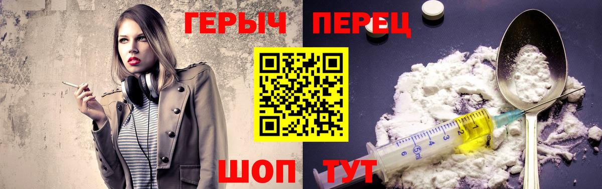ГЕРОИН герыч  Вход с VPN  Урус-Мартан 