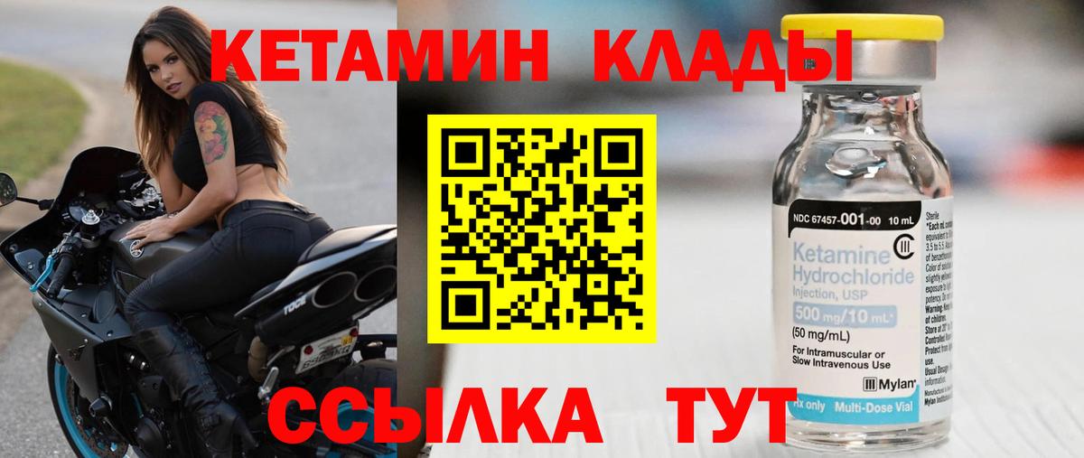 Урус-Мартан  КЕТАМИН ketamine  Вход с VPN  Кетамин VHQ 