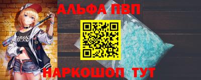 ALPHA-PVP Моздок