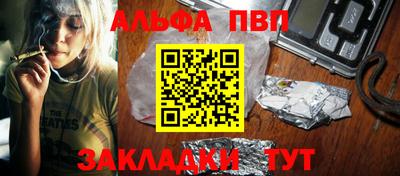 Альфа ПВП Можайск