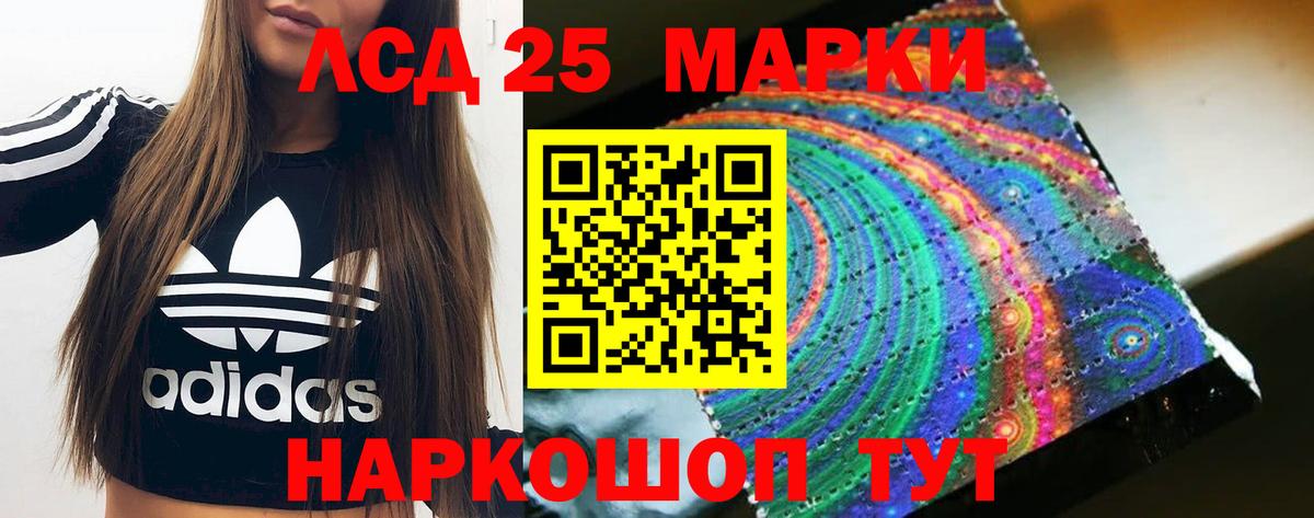 LSD-25 экстази кислота Урус-Мартан