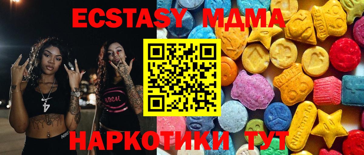 MDMA  МДМА VHQ  Вход с VPN  Урус-Мартан 