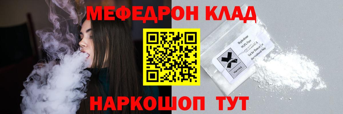 Меф  МЕФ  Вход с VPN  Урус-Мартан  Мефедрон мука 