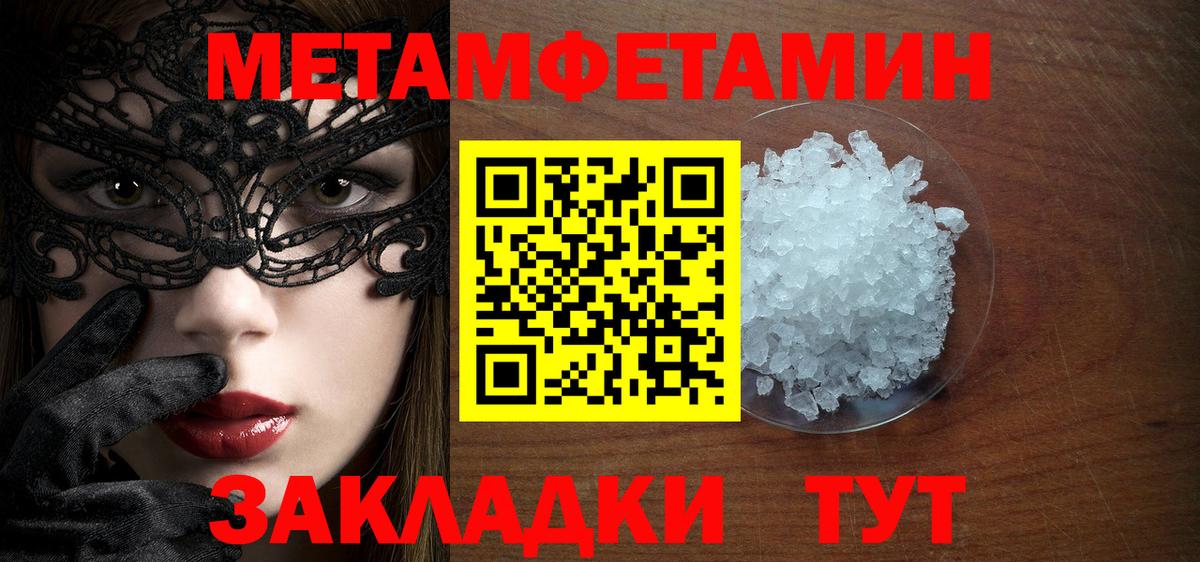 МЕТАМФЕТАМИН Декстрометамфетамин 99.9% Урус-Мартан