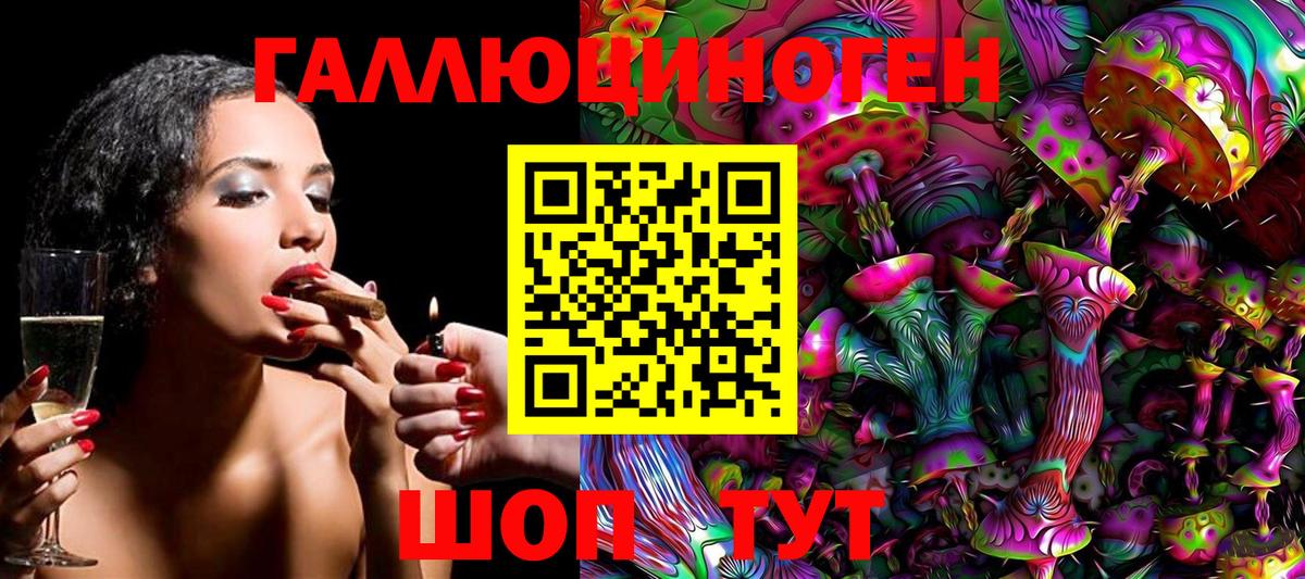 Галлюциногенные грибы прущие грибы Урус-Мартан